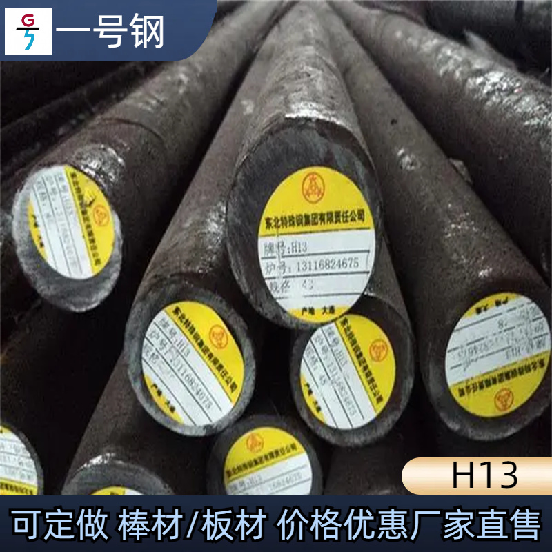 SUPREME钢圆棒DHA1毛料黑皮棒 ASTM A681 3.3 25.3 140mm 高温强度 热作模具钢CNC切割