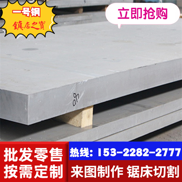 供国标1100铝合金1100（L5-1）铝厚板EN AW-1100铝薄板0.3 0.4 3.0 H12广东直发加工定制 